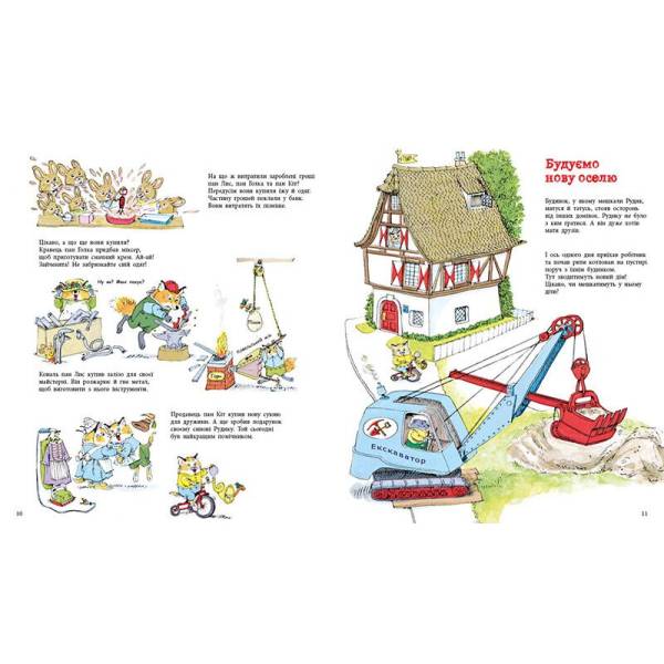 Чим живе Щасливе Місто?