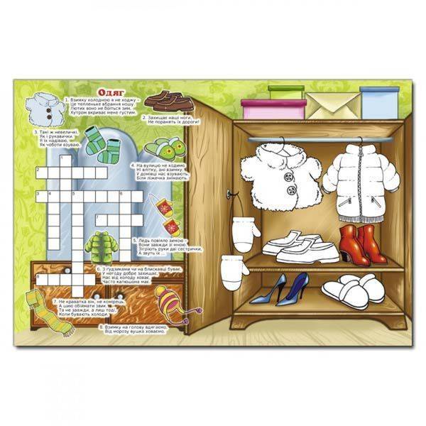 Кросворди для дітей. Помаранчева. 9786175368930