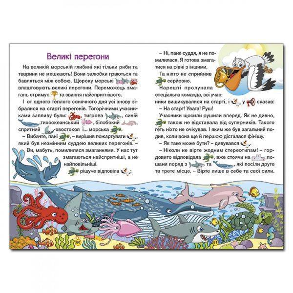 Навчайся – розважайся. Мандруємо казкою. 9786175369418