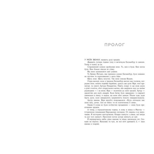 Позначена кров’ю. Книга 2