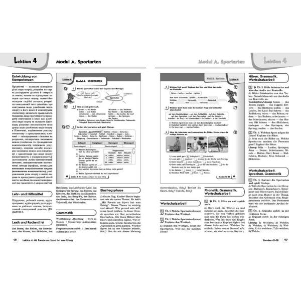 Німецька мова. Deutsch mit Trueffel! Книга для вчителя. 7(7) клас