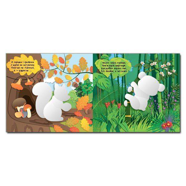 Забавні тваринки. Об`ємні наліпки. Фіолетова – ГЛОРІЯ