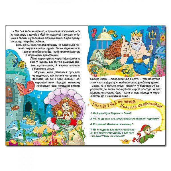 Навчайся – розважайся. Принцеси та Феї. Блакитна. 9786175369616