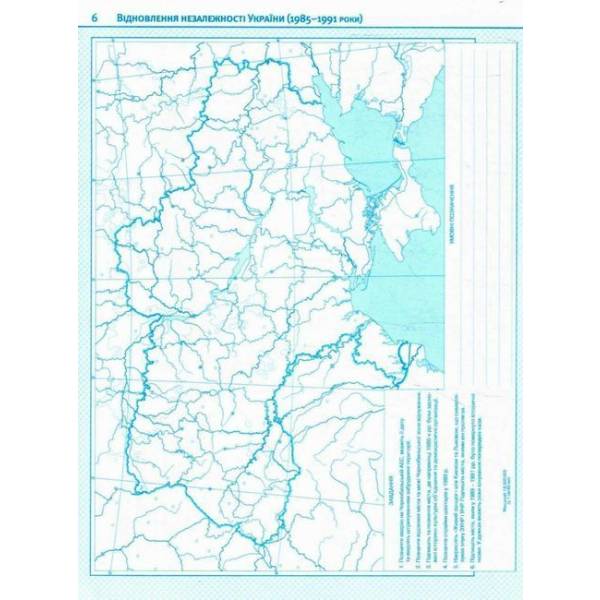 Контурні карти Історія України, 11 кл. – КАРТОГРАФІЯ (124683)