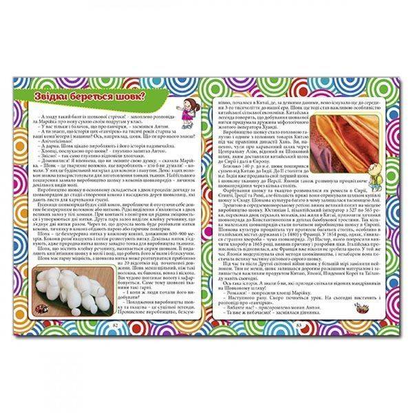 Велика енциклопедія. Що? Як? Чому? 9786175368794