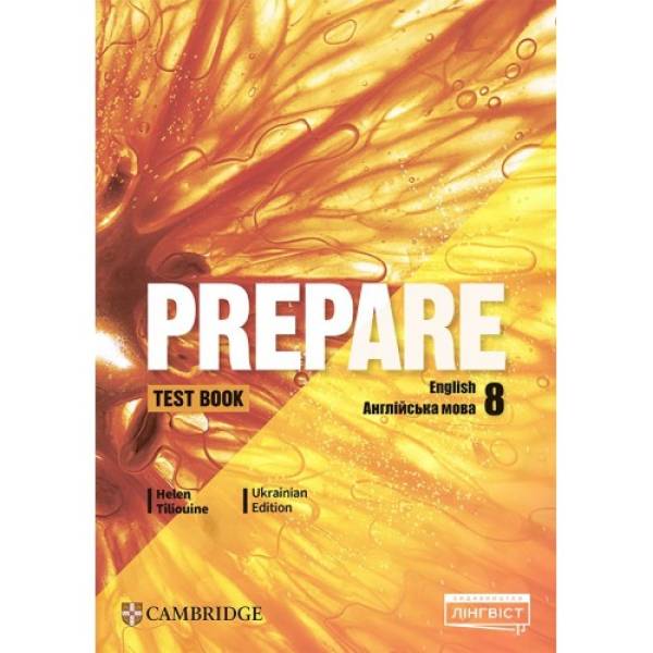 Prepare for Ukraine НУШ 8 Test book