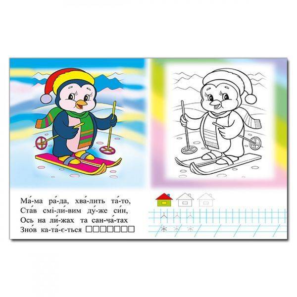 Чарівна розмальовка. Лисичка. 9786175366233