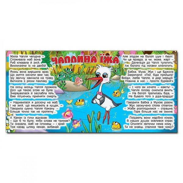 Казки у віршах. Салатова. 9786175369968