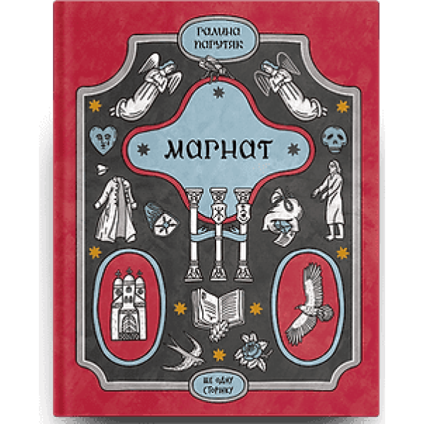 Магнат