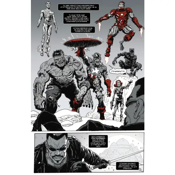 Marvel Зомбі: Чорне,Біле,Кров. Випуск 4/2
