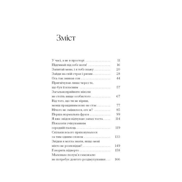 Де життя зеленіше