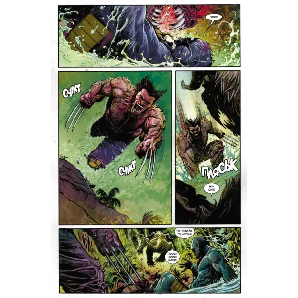 Загін Х: том 1