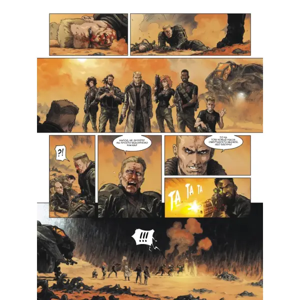 Чорний Горизонт. Сітра Агара. Том 1