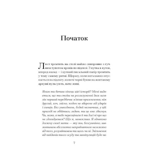 Таємниця місис Крісті