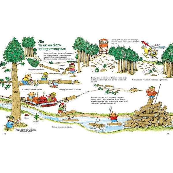 Чим живе Щасливе Місто?