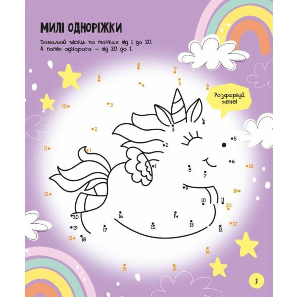 МозкоІгри «Чарівний світ»