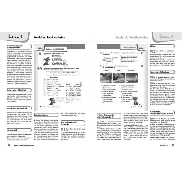 Німецька мова. Deutsch mit Trueffel! Книга для вчителя. 7(7) клас