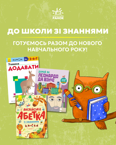 Головна