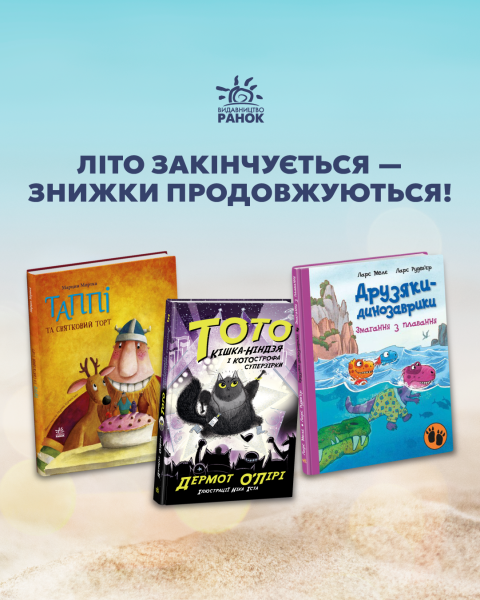 Головна