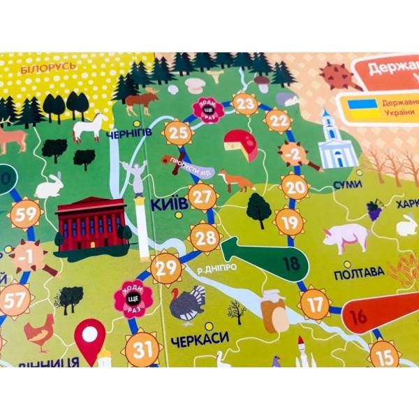 Гра-ходилка “Подорожуємо Україною”