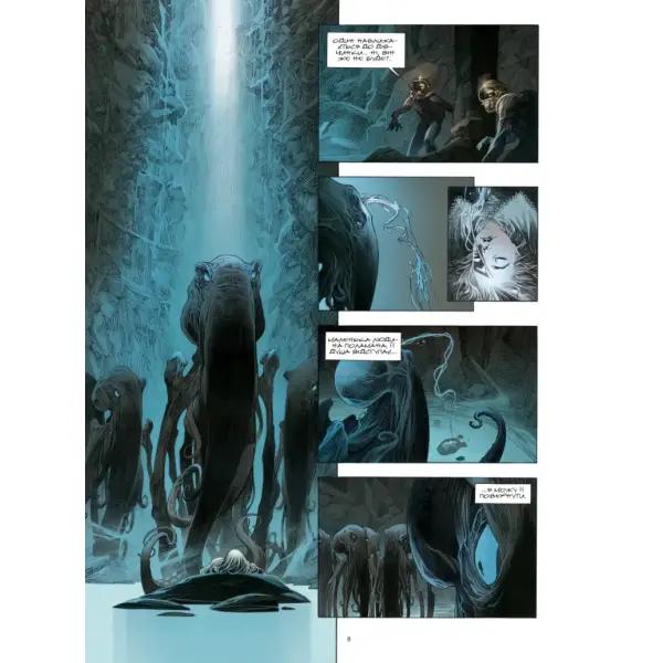 Жива Смерть (за романом Стефана Вуля)