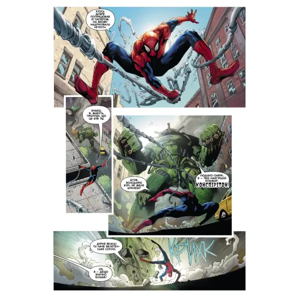 Дивовижна фантазія 1000