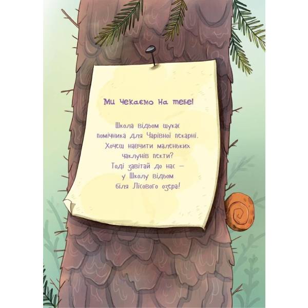 Мімі Цукроперлинка і чарівна пекарня. Чарівний вибух тістечок