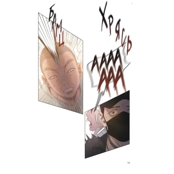 Гра Смерті. Я скоро помру. Том 2