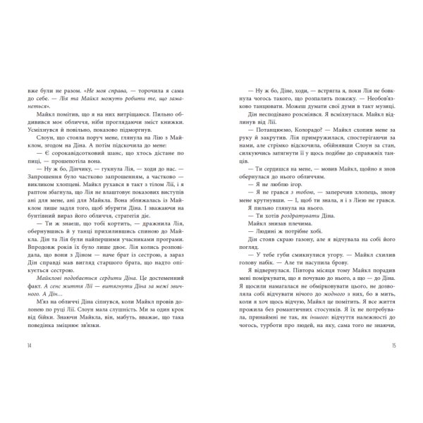 Інстинкт убивці