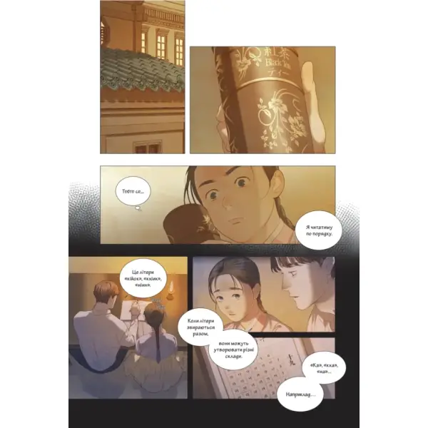 Китова зірка. Русалонька з Кьонсона. Том 3