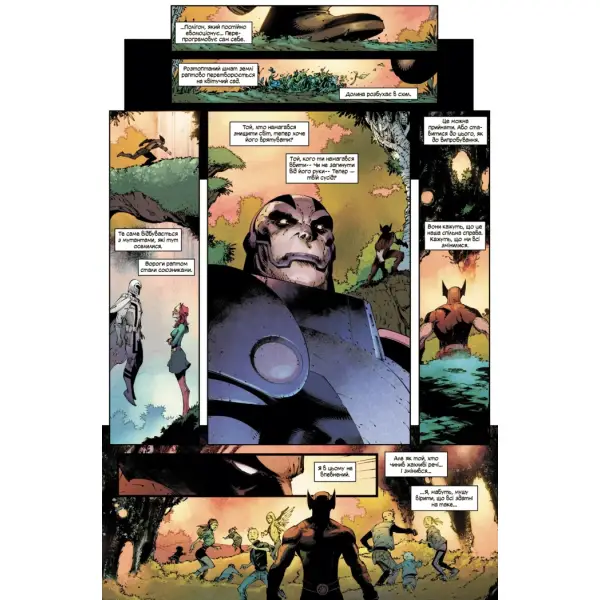 Росомаха. Том 1