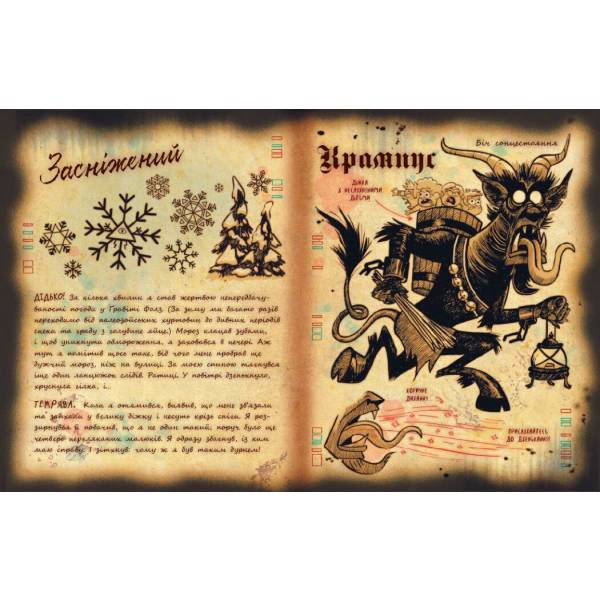 Ґравіті Фолз. Книга Білла