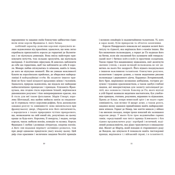 Принцеса Клевська. Адольф