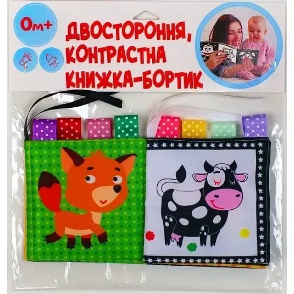 Двостороння, контрастна книжка-бортик «Корівка Му»