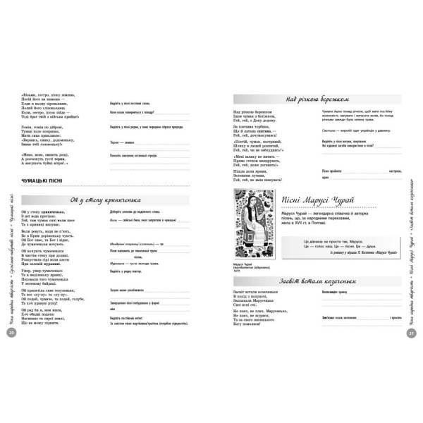 НМТ 2026. Українська література. Інтерактивна хрестоматія