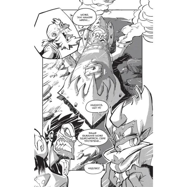 Вакфу. Том 3