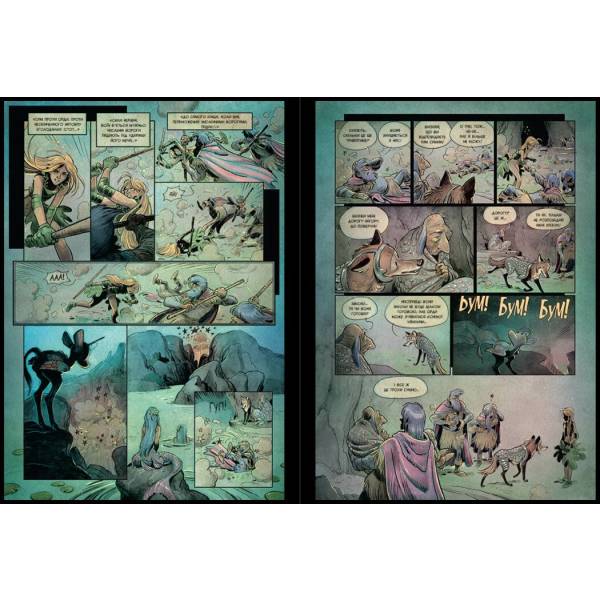 Бринділла. Том 2. Шлях до світла