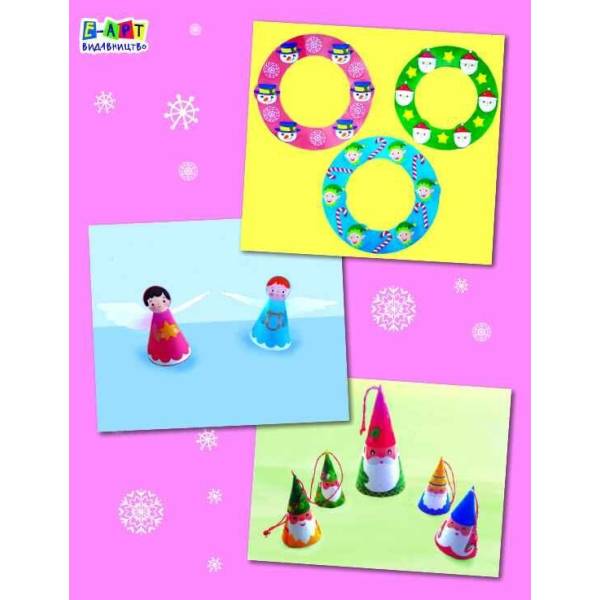 Паперові іграшки