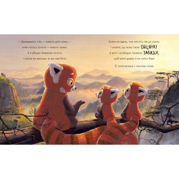 Як панди-малята навчились обіцяти