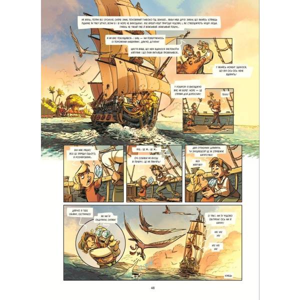 Скарби конкістадорів. Том 2