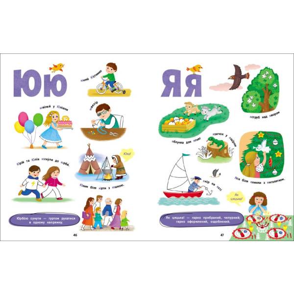 Солов’їна абетка