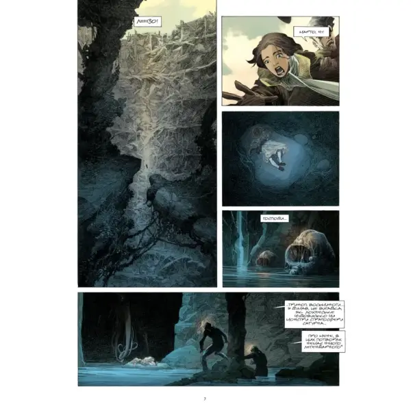 Жива Смерть (за романом Стефана Вуля)