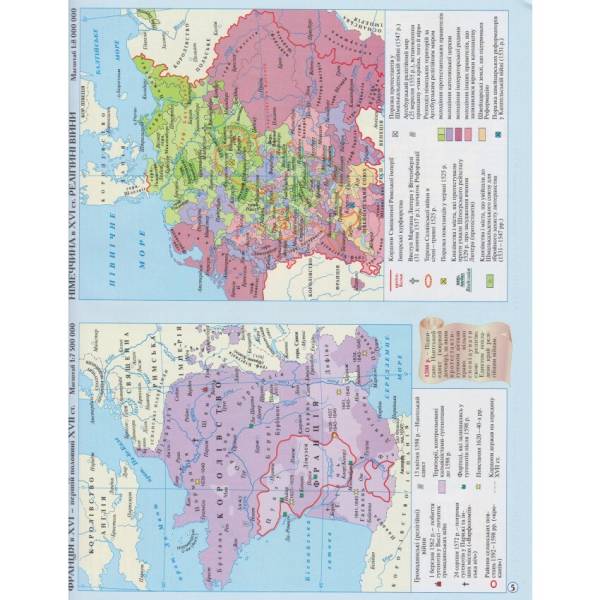 Атлас. 8 клас. Всесвітня історія. Новий час (IV-IVIII ст.)