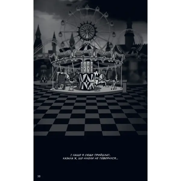 АН НА РА СУ МА НА РА. Том 2