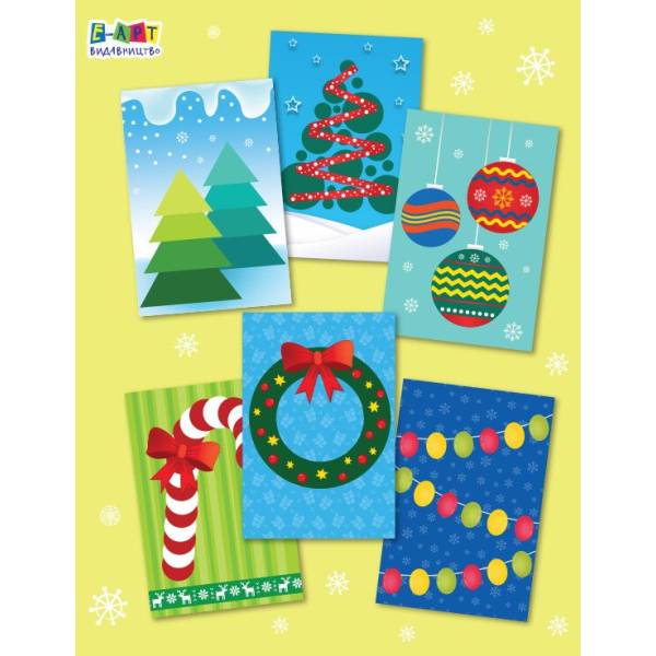 Новорiчнi листівки. Аплікації