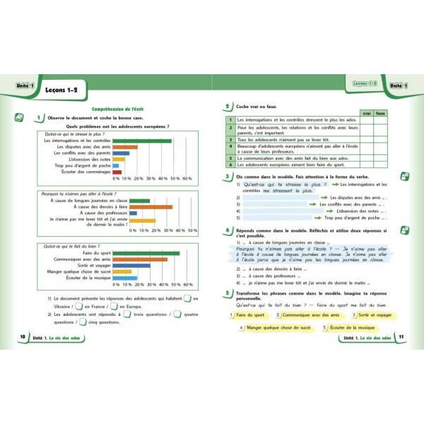 НУШ Французька мова. 8(8) клас. Підручник
