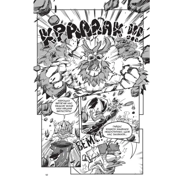 Вакфу. Том 3