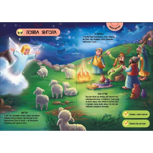 Велика ігрова енциклопедія. Різдво