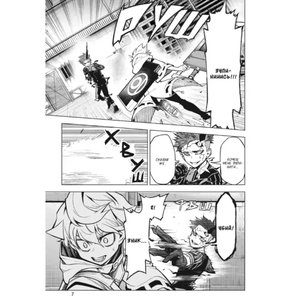 Хабурі. Том 2