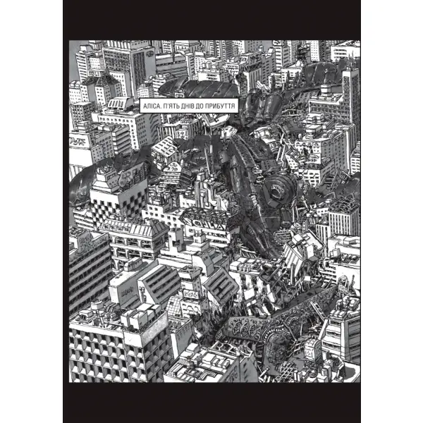 Бібліоманія